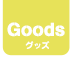 goods