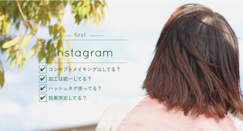 【だからダメだったのか…】インスタグラムでフォロワーが伸びない人にすぐに実践してもらいたいポイント(前編)