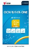 『OCN モバイル ONE』のSMS機能対応は12月中旬以降を予定