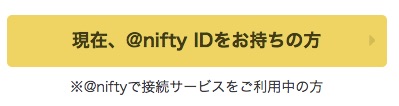 NifMoホームページ限定キャンペーン VC データ通信SIMカードならNifMo