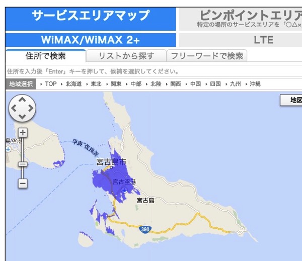 UQ WiMAX、サービスエリアマップに12月末時点の実績を反映 – 宮古島や石垣島のエリアを反映