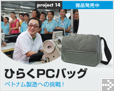 ひらくPCバッグZ