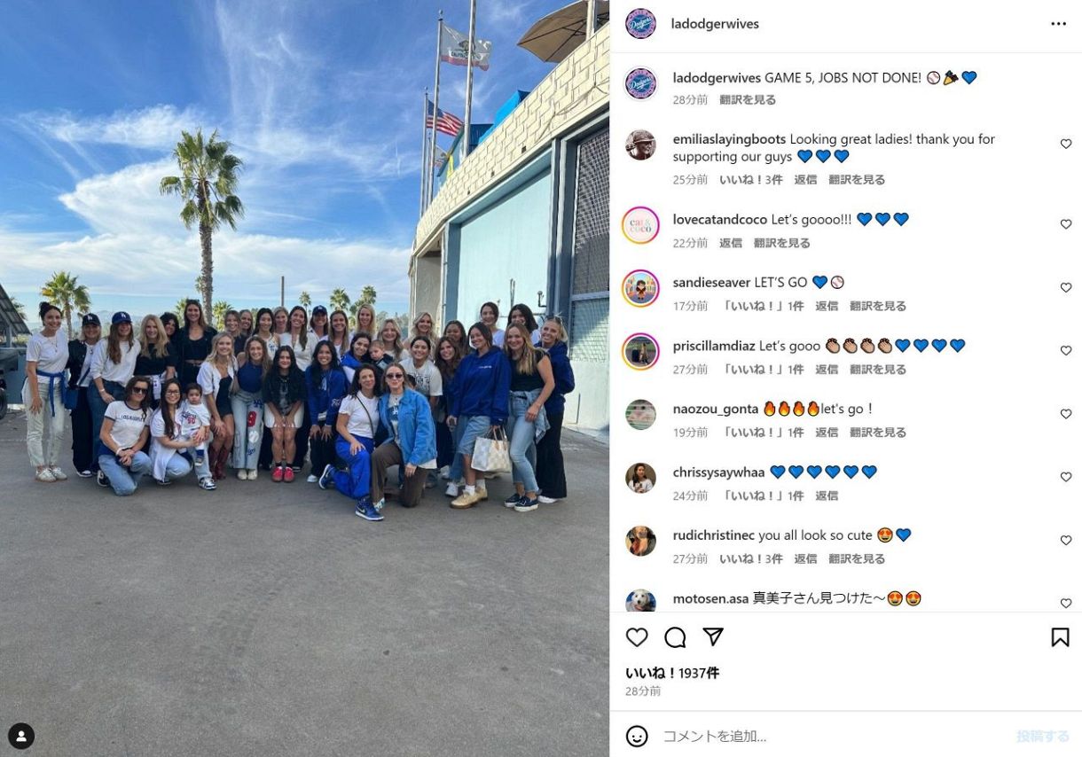 ドジャース奥さま会（ｌａｄｏｄｇｅｒｗｉｖｅｓ）の公式インスタグラムから