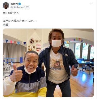 ◆長州力ら、西田敏行さんと笑顔のツーショット【写真複数】