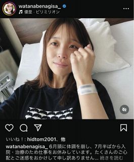 ◆フジテレビ・渡邊渚アナ、病状あかす「きょうは決意表明の日」【写真】