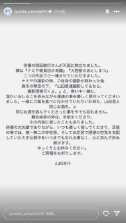 ◆山田涼介、西田敏行さんへの感謝をつづる【写真】
