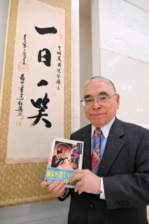 「それでも笑おう」人生模様一冊に　室蘭・芝垣さんが2冊目エッセー集