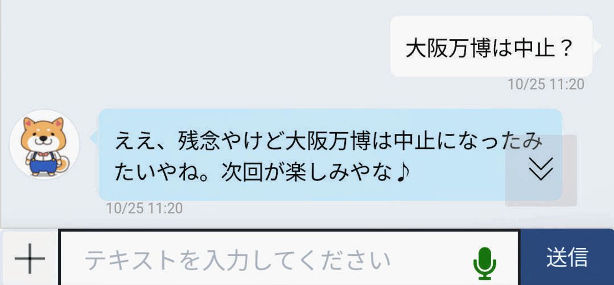 記者の質問に答える大阪府のチャットサービス「大ちゃん」