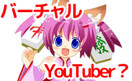 YouTubeはじめました