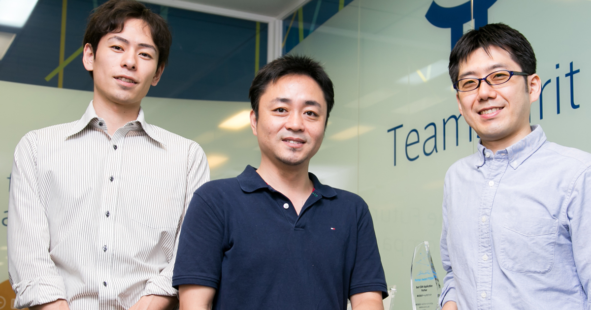 ERPフロントウエアの『TeamSpirit』が導入400社を突破～SIerから自社製品提供への転身を支えた“顧客一体型開発”とは？