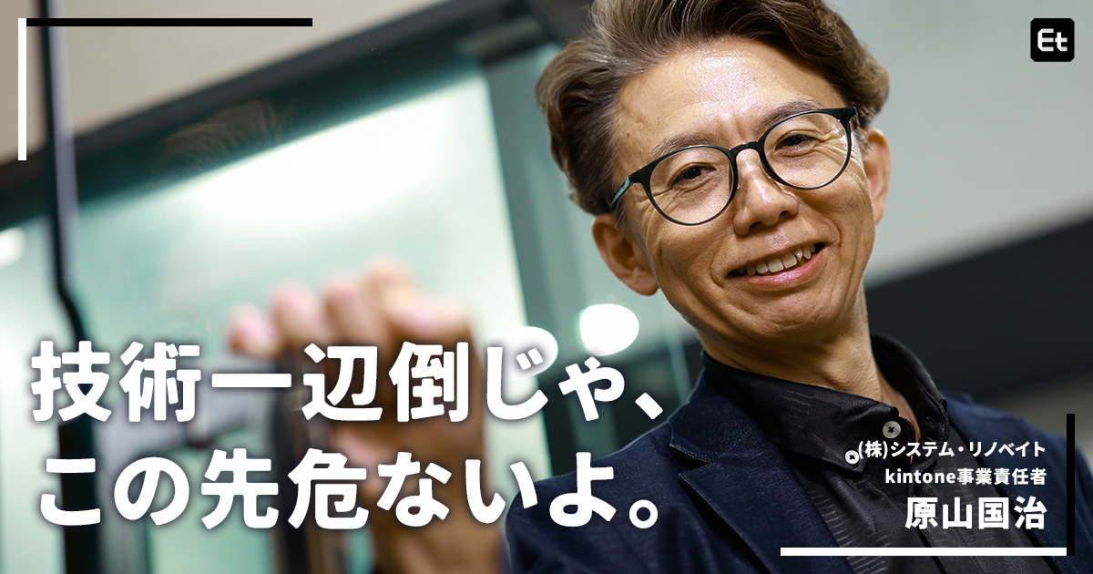 「コードを書く機会が減っていく」時代を生き抜くエンジニアに求められる、二つのスキルとは