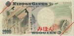 2000 Yen