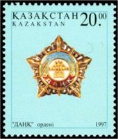 1997 жылғы Қазақстан пошта маркасындағы бірінші үлгідегі орден белгісі