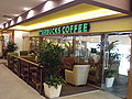 Starbucks di West Coast Plaza, Singapura