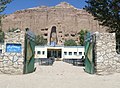 Makarantar Bamyan a shekarar 2006