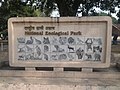 Delhi Zoo