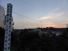 畠山重忠の乱の古戦場.JPG