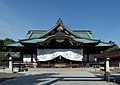 Yasukuni santutegia.