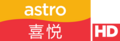 Logo Astro Xi Yue HD (2015 - 2019)