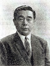 福井謙一, 化学者, 1981