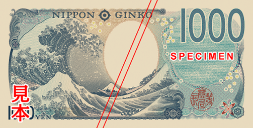 Japanese 1,000 yen banknote issued in 2024