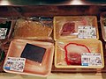 高島屋の店頭に並ぶ鯨肉。右の赤いものがくじらベーコン。