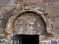 Lintel with a worn inscription above the door to Saint Sarkis Chapel