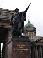 Monumento a Kutuzov (1829-1837), piazza della cattedrale di Kazan'