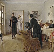 Илья Репин. Не ждали. 1884—1888. Холст, масло. 160,5 × 167,5 см