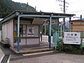 特別改札（青梅線川井駅）