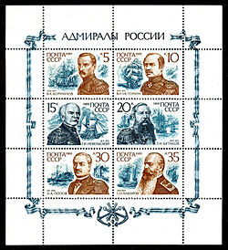 Почтовый блок СССР, 1989 год — адмиралы России: В. А. Корнилов, В. И. Истомин, Г. И. Невельской, Г. И. Бутаков, А. А. Попов, С. О. Макаров