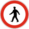 В12 No pedestrians