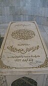 Tomb of King Faisal I of Iraq