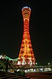 Kobe Port Tower