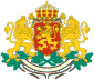 Coat of arms of Bulgaria