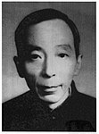 Pao-Lu Hsu, famous world class statistician and the father of probability and statistics in China.