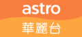 Logo Astro Wah Lai Toi (29 Sept 2003 - 1 Mac 2024)