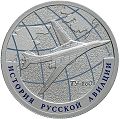 Монета Банка России (2013)