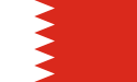 البحرين