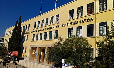 Σιβιτανίδειος Σχολή Επαγγελματιών