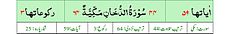 Qurʼon nusxalaridan biridagi Duxon surasi sarlavhasi. Yuqorida oʻngdan: 1. Oyati 59, 2. Markazda qizil rangda sura tartib raqami 44, qora rangda - Duxon surasi va Makkiy, qizil rangda nozil boʻlgan tartibi - 64, 3. Rukuʼsi soni - 3; Pastda oʻngdan: 1. Sura:Makkiy, 2. Tilovat tartibi:44, 3. Nozil boʻlish tartibi:64, 4. Rukuʼsi:3, 5. Oyati:59, 6. Porasi (Juzi):25 deb koʻrsatilgan.