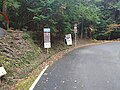 奈良奥山ドライブウェイ 高円山コースの終点