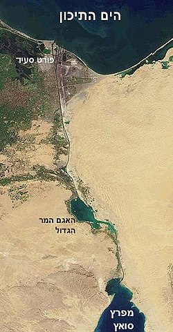 צילום לוויין של נאס"א המראה את האגם המר הגדול, ומימינו את האגם המר הקטן