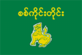 Flag of Sagaing Division, Myanmar