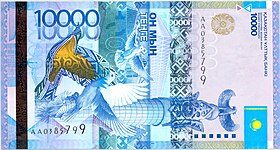 Bankovec za 10000 tenge, izdan leta 2011 v spomi na dvajseto obletnico neodvisnosti Kazahstana od Sovjetske zveze (obverz)