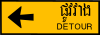 Detour to the left