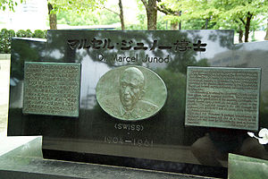 Mémorial Marcel Junod à Hiroshima (Japon). Marcel Junod est le premier médecin étranger a s'être rendu à Hiroshima après le bombardement atomique de 1945 pour apporter de l'aide humanitaire.