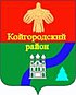 Coat of arms of Koygorodsky District