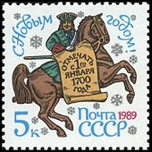 СССР, 1989 шо