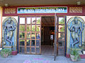 Entrance of Sri Sri Radha Vrindavan Chandra Temple in June 2007.